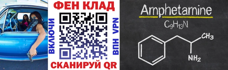 Amphetamine Розовый  KRAKEN маркетплейс  Ладушкин 