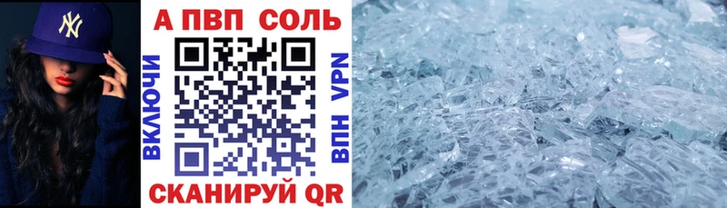 Альфа ПВП мука Ладушкин