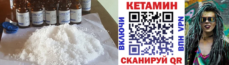 КЕТАМИН ketamine  закладки  Ладушкин 