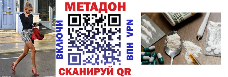 Метадон кристалл  Ладушкин 